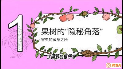 第3节：无人机专治&ldquo;打不透&rdquo;&mdash;&mdash;果树与高杆作物的穿透技巧，课程：《无人机植保搞钱必修课：从&ldquo;瞎飞&rdquo;到&ldquo;懂行&rdquo;的6步进阶》
