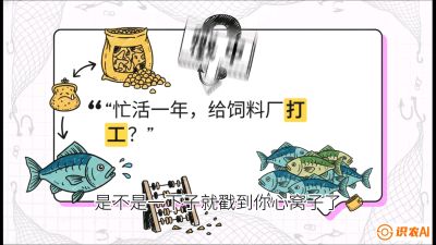 第一节：【选品与规划】如果不养&ldquo;四大家鱼&rdquo;，我们还能养什么？,课程：《黄金鳞甲：2025中国淡水鱼高效养殖实战营》