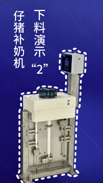 第 2 集｜南商补奶机加码！额外下热水 + 饲料模式，解锁更多玩法✅
南商补奶机第 2 集来啦！延续自动清洗核心优势，新增两大实用功能：✅ 额外下热水，助力奶粉充分溶解；✅ 专属饲料模式，适配仔猪不同