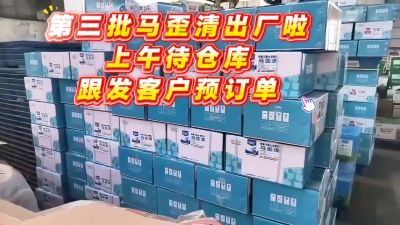 马歪清升级版到货！一袋一桶水，改善烟田花叶卷叶，需要的评论区扣1！
