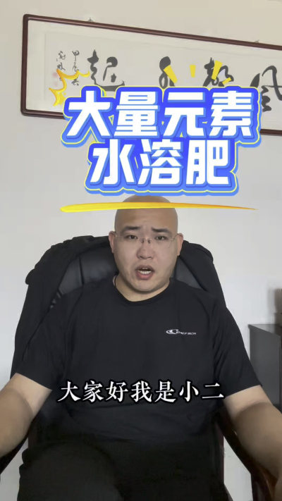 大量元素水溶肥的三个阶段