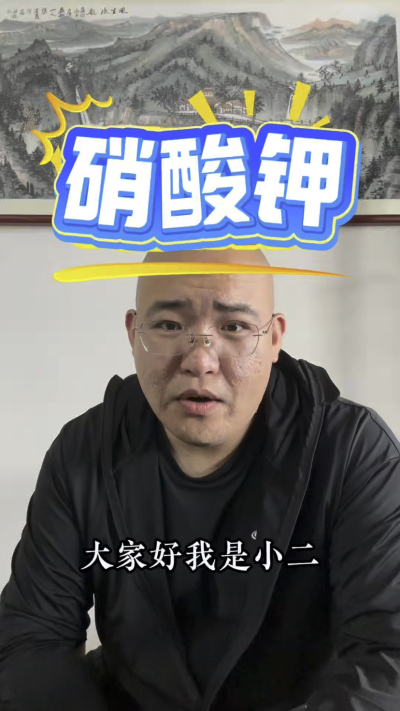 硝酸钾硼果到底应该怎么用