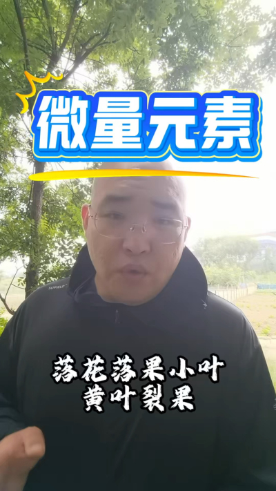 微量元素怎么用