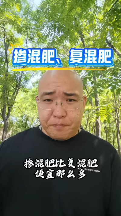 参混肥和复混肥区别