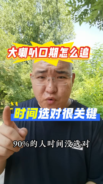 大喇叭口期怎么追肥