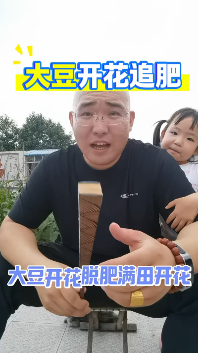 大豆开花追肥高磷高钾➕硼肥